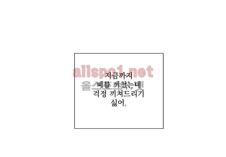 겨울 지나 벚꽃 3화 46