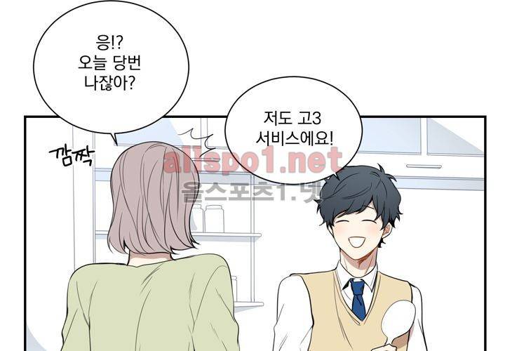 겨울 지나 벚꽃 3화 51