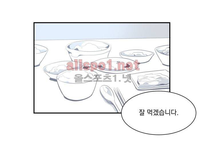 겨울 지나 벚꽃 3화 57