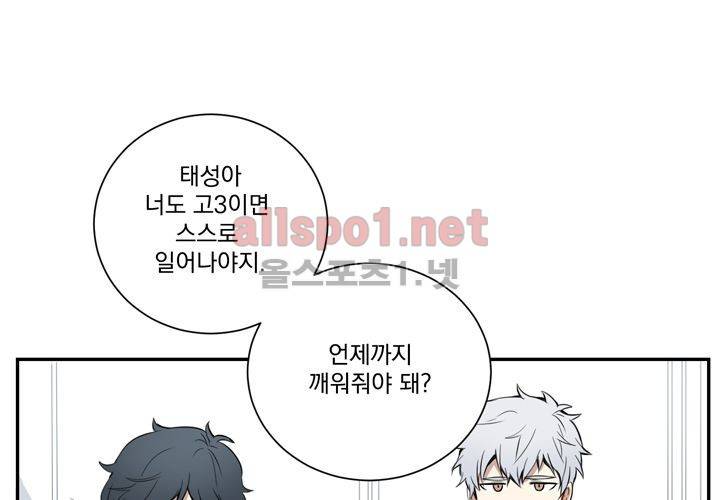 겨울 지나 벚꽃 3화 61