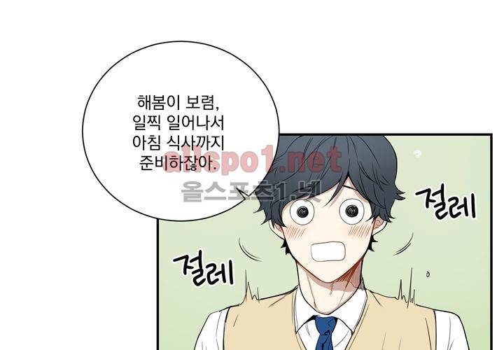 겨울 지나 벚꽃 3화 63