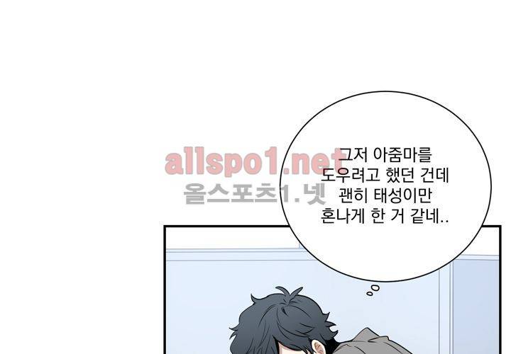 겨울 지나 벚꽃 3화 70