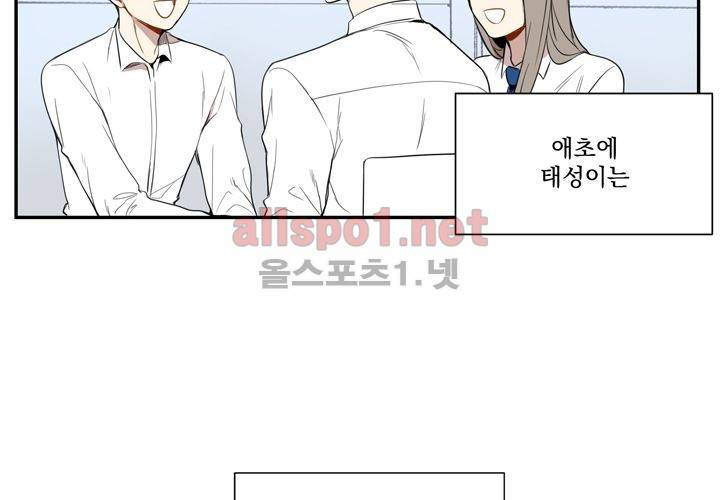 겨울 지나 벚꽃 3화 74