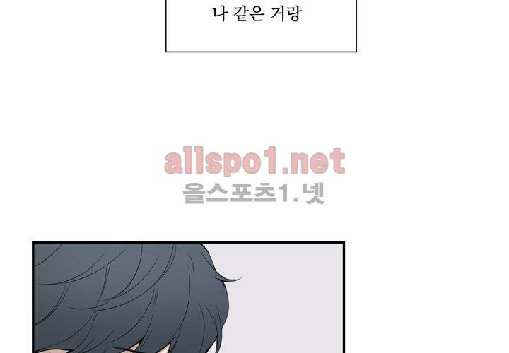겨울 지나 벚꽃 3화 75