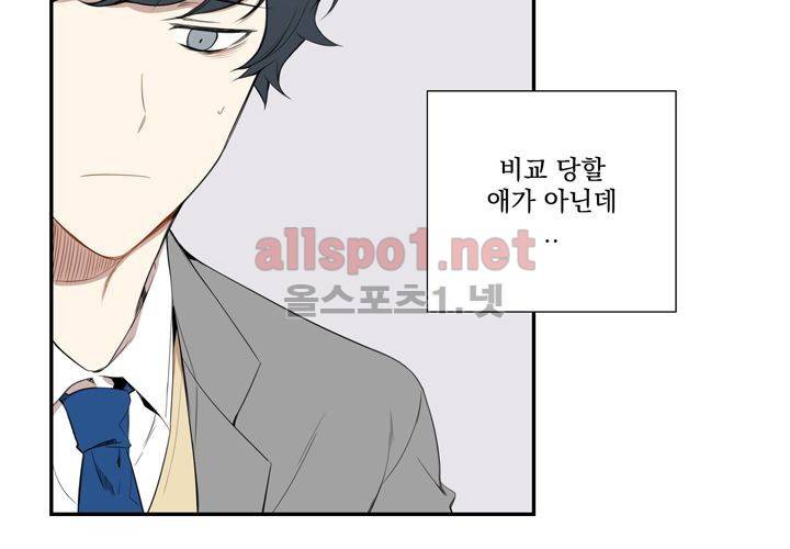겨울 지나 벚꽃 3화 76