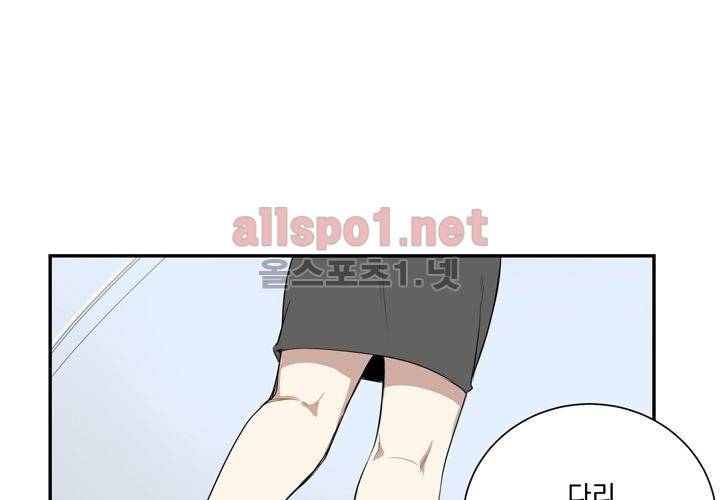 겨울 지나 벚꽃 3화 80
