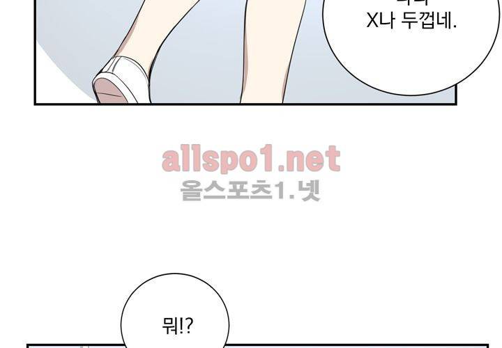 겨울 지나 벚꽃 3화 81