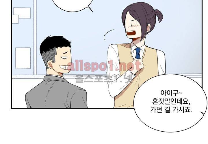 겨울 지나 벚꽃 3화 82