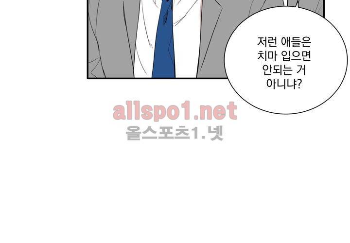 겨울 지나 벚꽃 3화 86