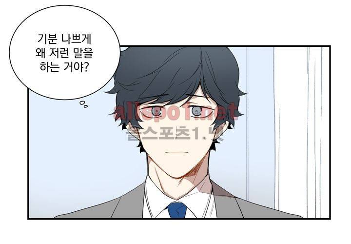 겨울 지나 벚꽃 3화 87