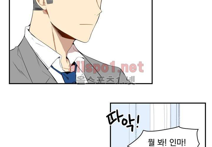 겨울 지나 벚꽃 3화 89