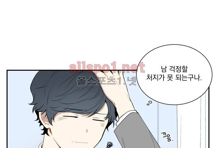 겨울 지나 벚꽃 3화 91