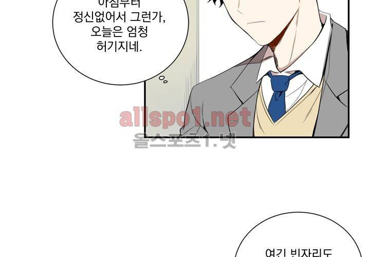 겨울 지나 벚꽃 3화 97