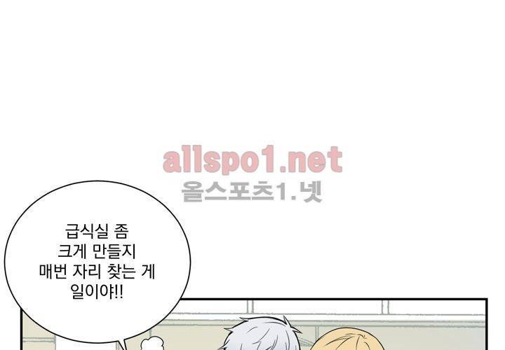 겨울 지나 벚꽃 3화 99