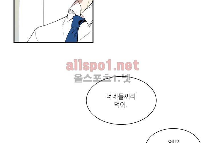 겨울 지나 벚꽃 3화 102