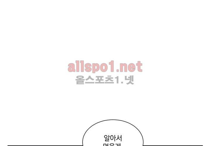 겨울 지나 벚꽃 3화 104