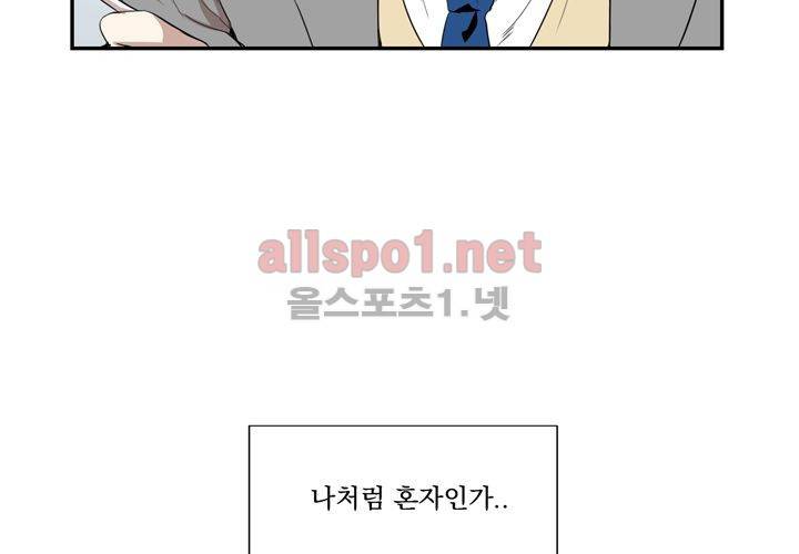 겨울 지나 벚꽃 3화 113