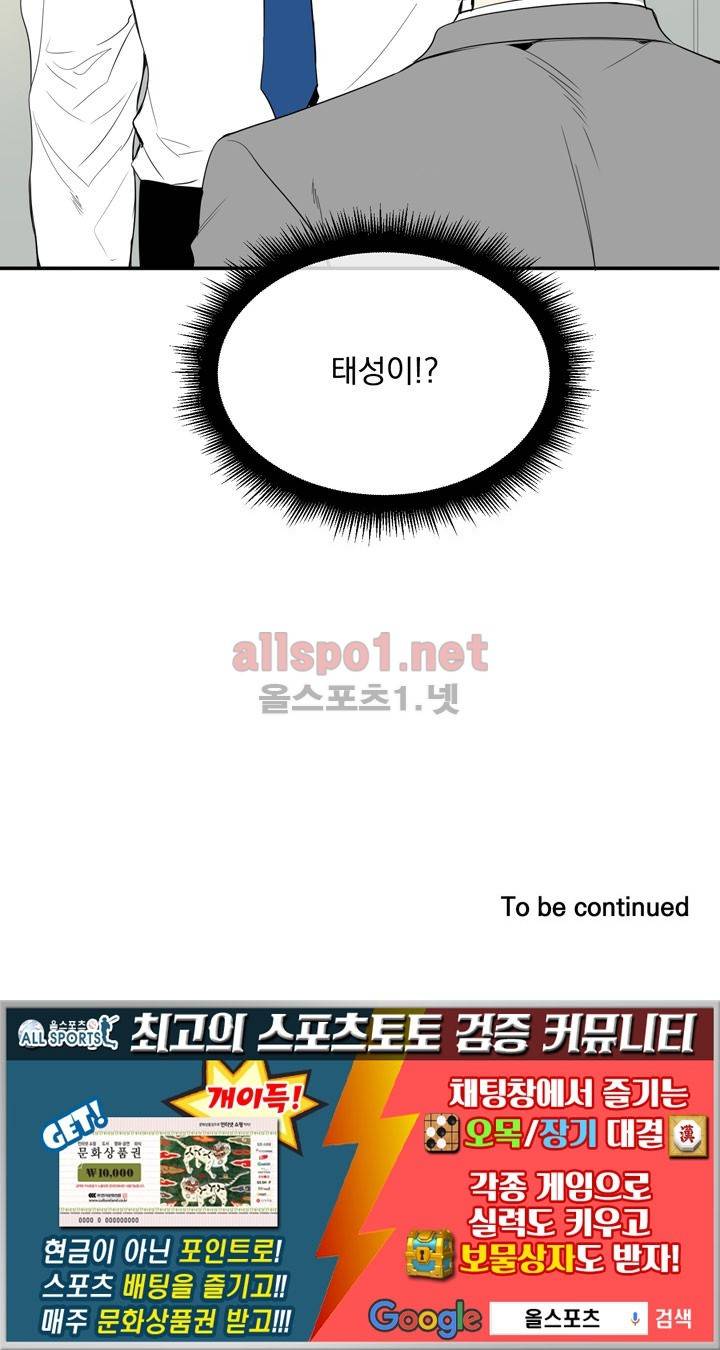 겨울 지나 벚꽃 3화 118