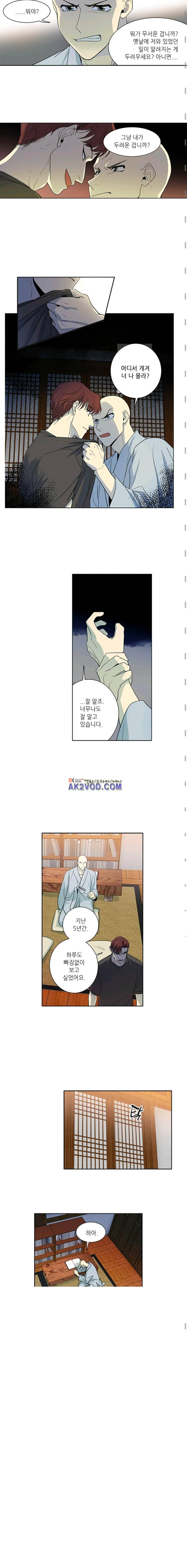 극락의 로맨스 25화 2