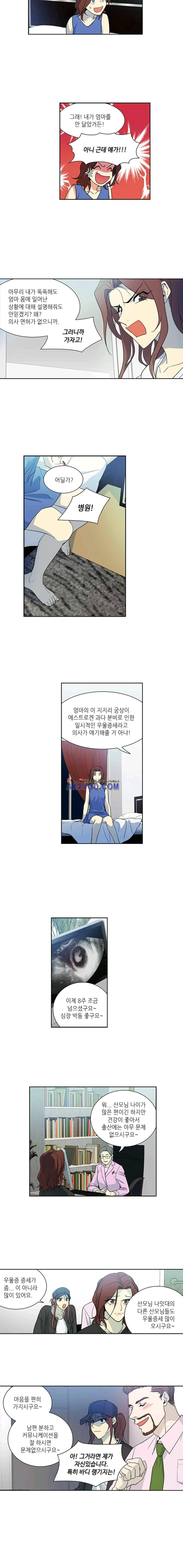 극락의 로맨스 25화 4