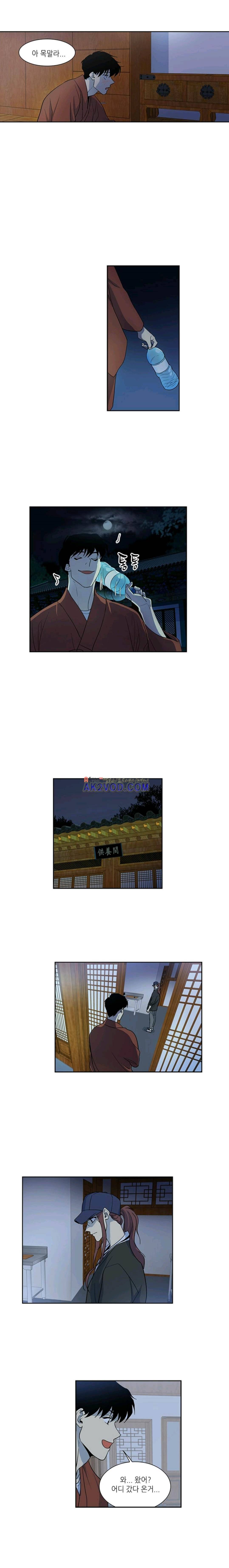 극락의 로맨스 25화 6