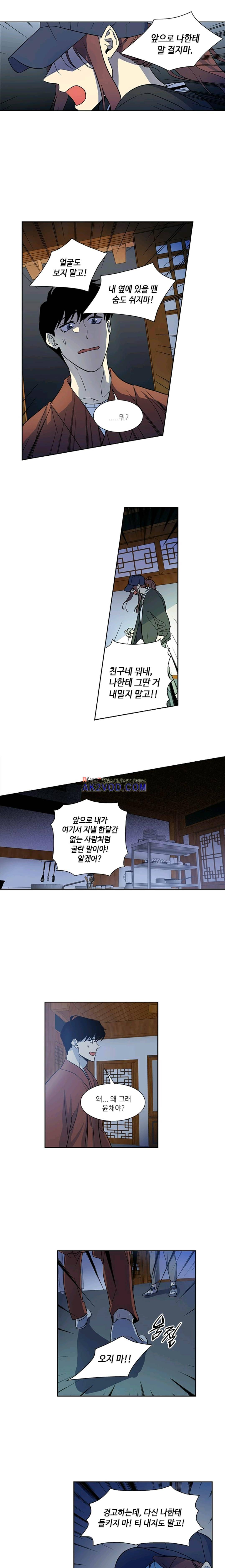 극락의 로맨스 25화 7