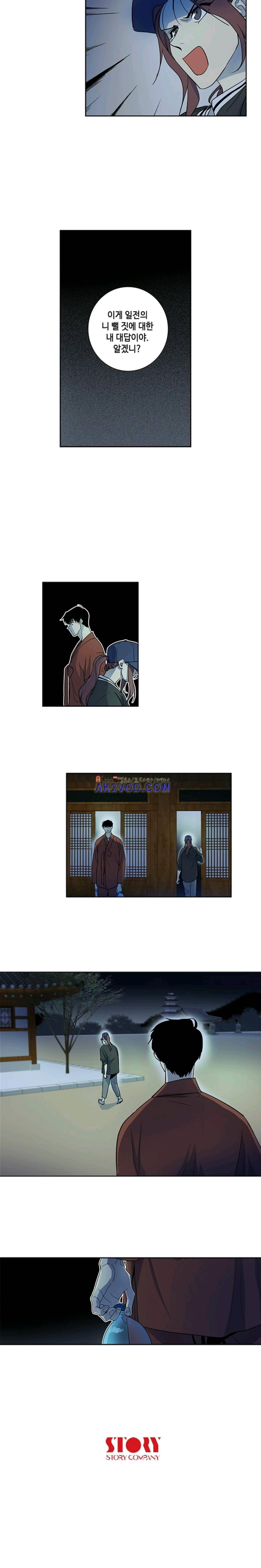 극락의 로맨스 25화 8