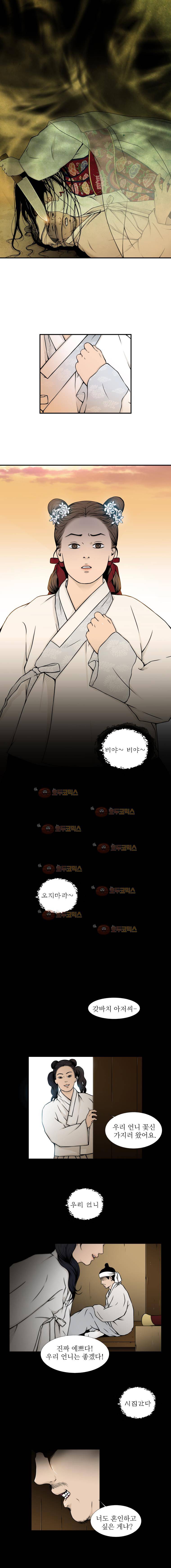 바리공주 11화 - 손말명 (3) 1