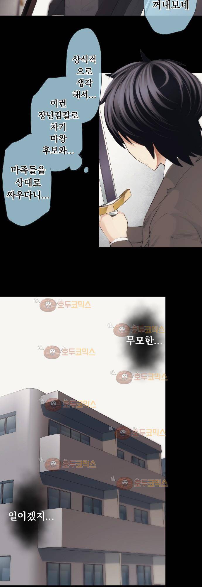 엔타쿠 46화 - 불꽃 2