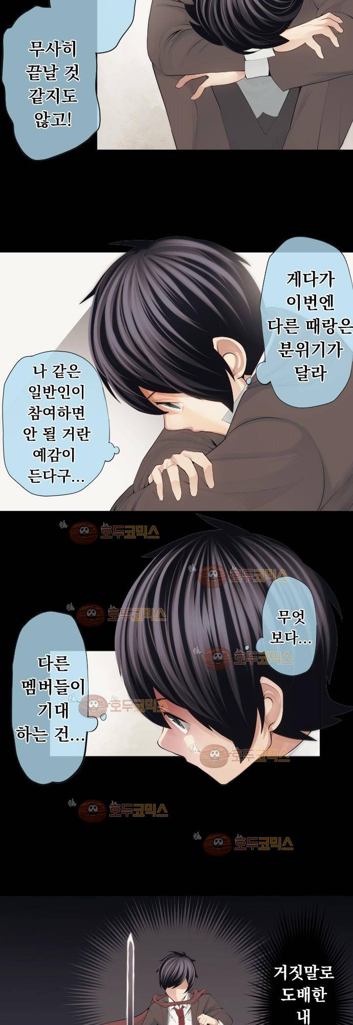 엔타쿠 46화 - 불꽃 4