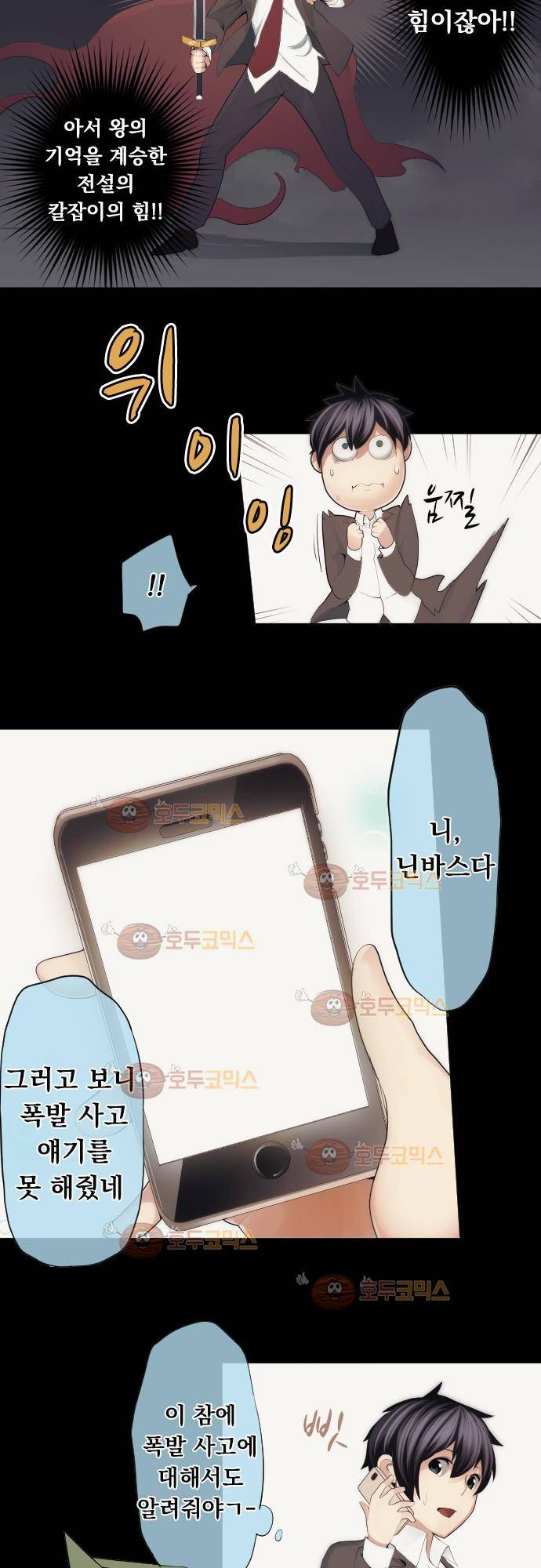 엔타쿠 46화 - 불꽃 5