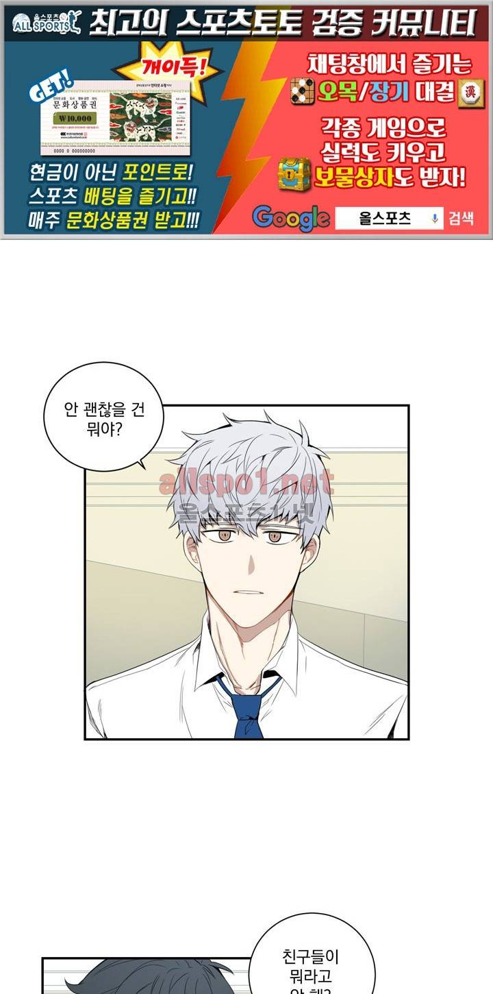 겨울 지나 벚꽃 8화 1