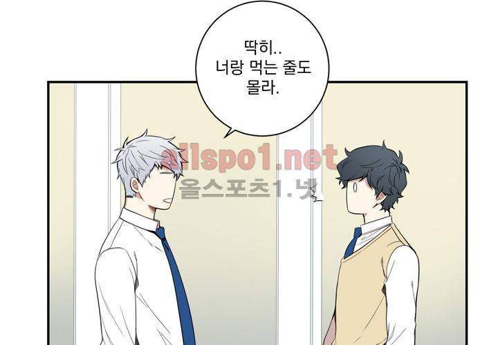 겨울 지나 벚꽃 8화 5