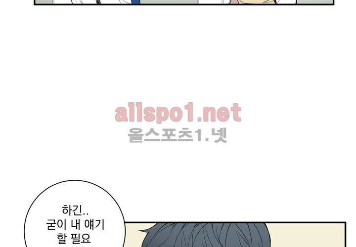 겨울 지나 벚꽃 8화 6