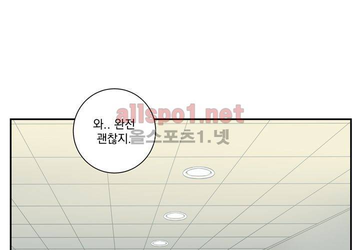 겨울 지나 벚꽃 8화 12