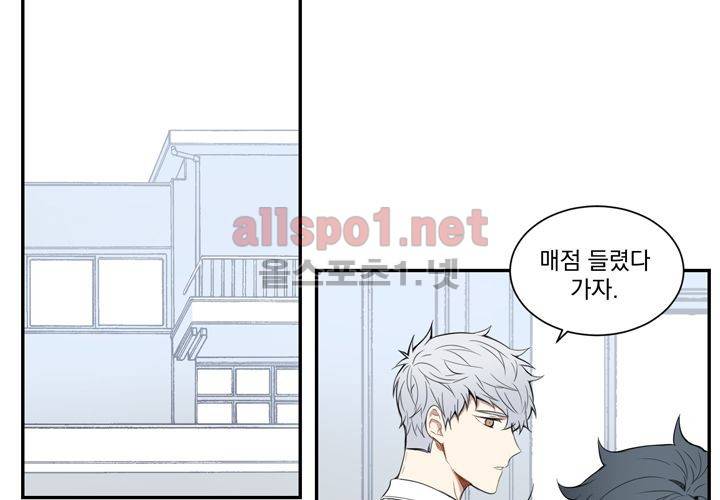 겨울 지나 벚꽃 8화 16