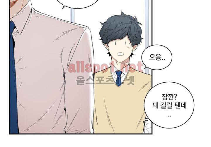겨울 지나 벚꽃 8화 20