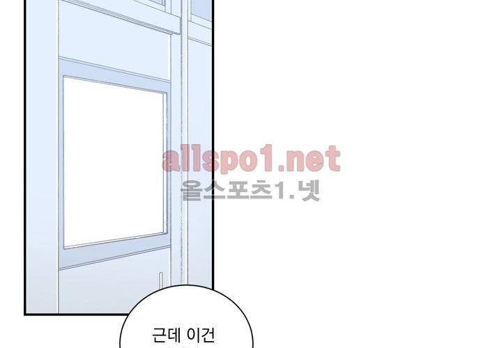 겨울 지나 벚꽃 8화 46