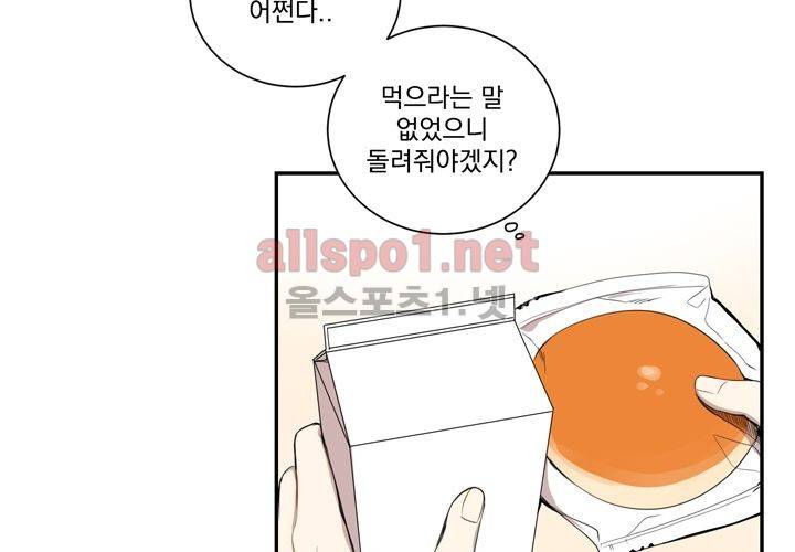 겨울 지나 벚꽃 8화 47