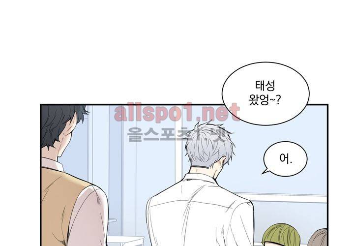 겨울 지나 벚꽃 8화 49
