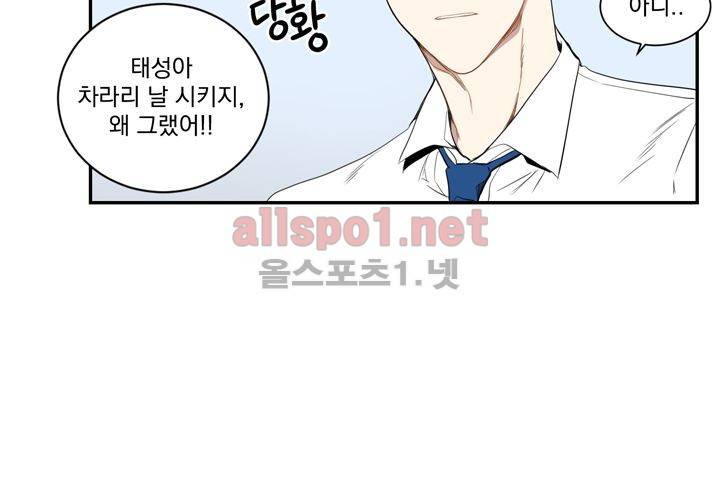 겨울 지나 벚꽃 8화 59