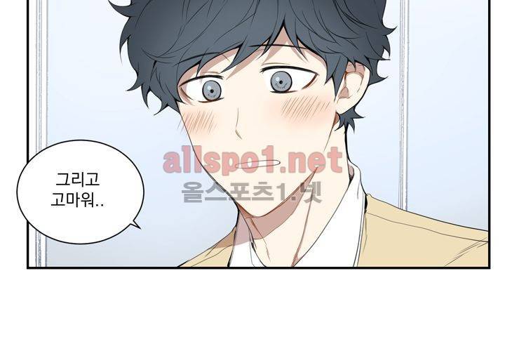 겨울 지나 벚꽃 8화 71