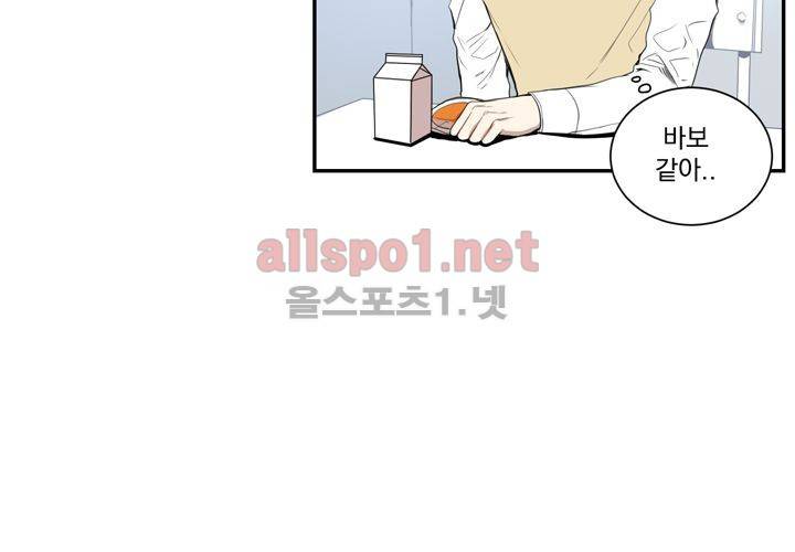 겨울 지나 벚꽃 8화 74