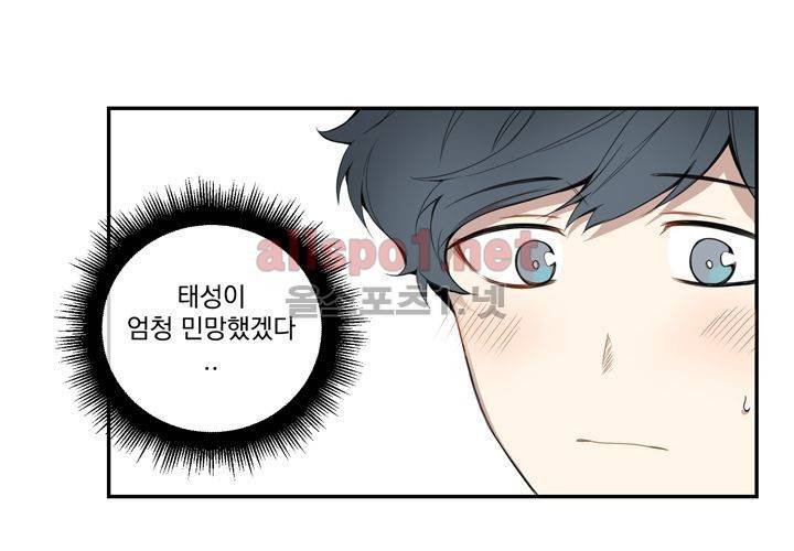 겨울 지나 벚꽃 8화 75