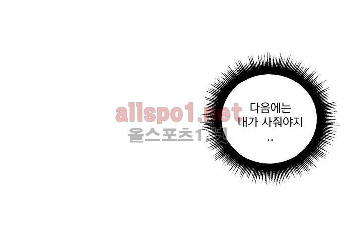 겨울 지나 벚꽃 8화 76