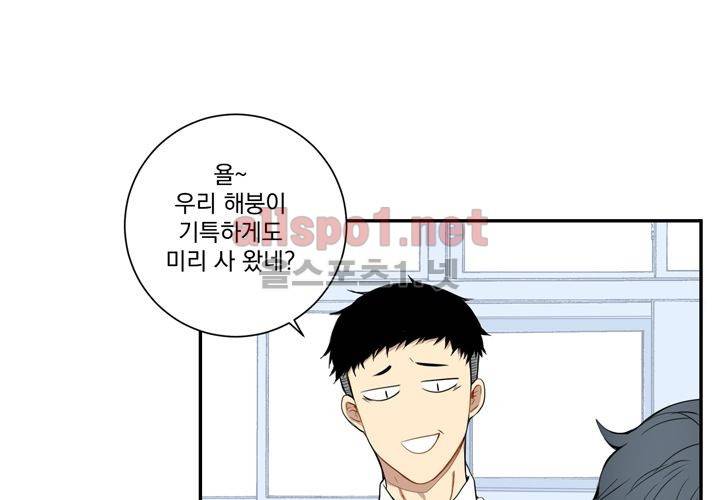 겨울 지나 벚꽃 8화 79