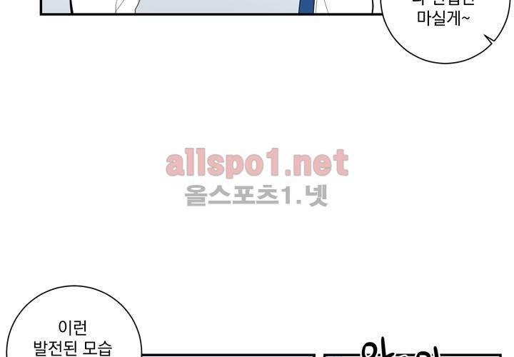 겨울 지나 벚꽃 8화 82