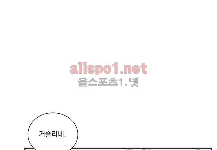 겨울 지나 벚꽃 8화 86