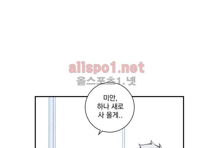 겨울 지나 벚꽃 8화 88