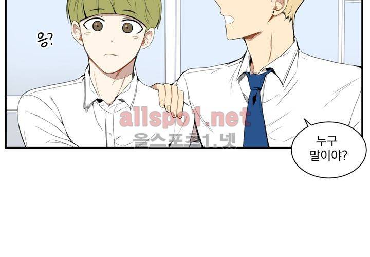 겨울 지나 벚꽃 8화 91
